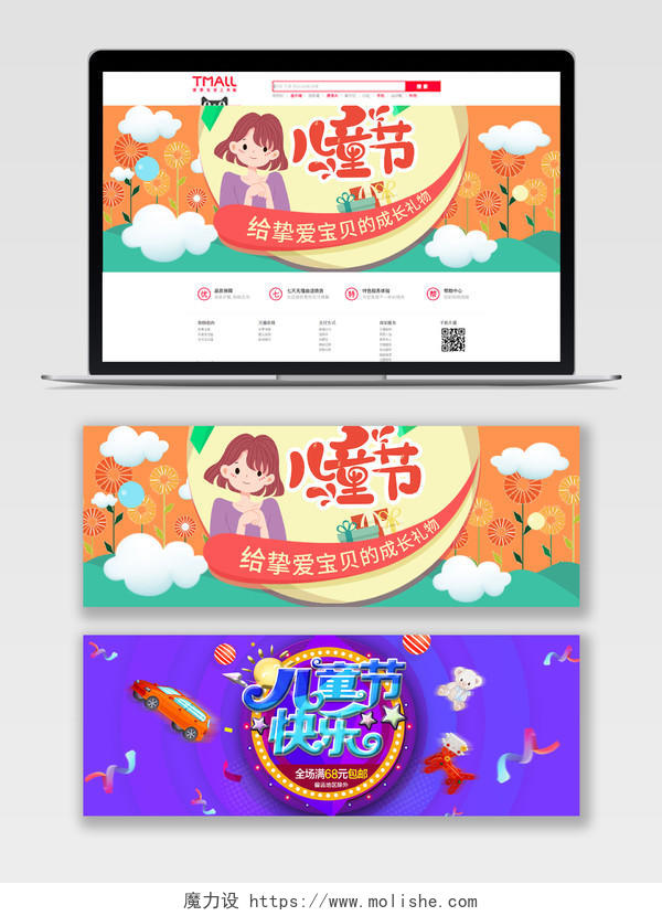 橙色紫色卡通可爱科技61儿童节节日活动促销banner模板六一儿童节
